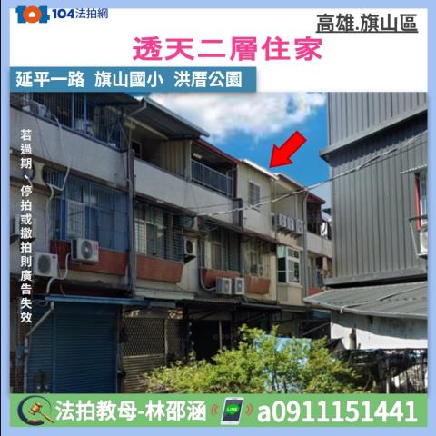 高雄旗山透天拍賣-0