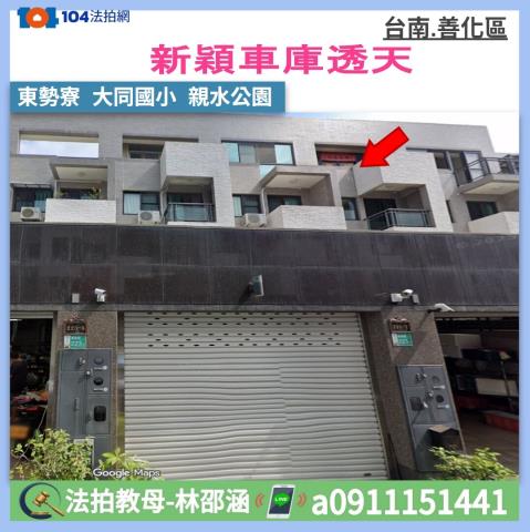 善化法拍透天-0