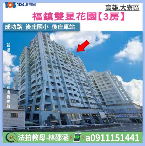 大寮法拍大樓-0