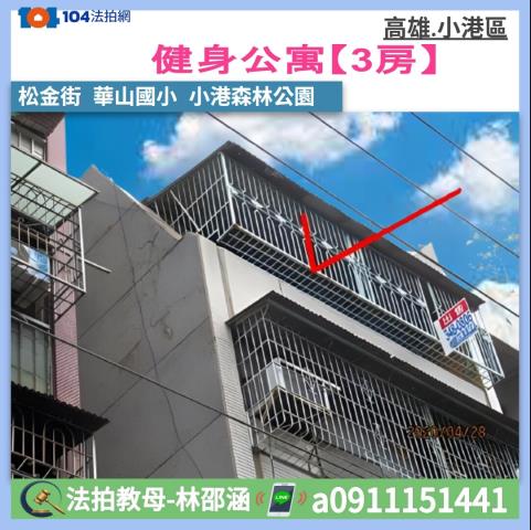 小港公寓法拍-0