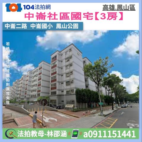 鳳山法拍大樓-0