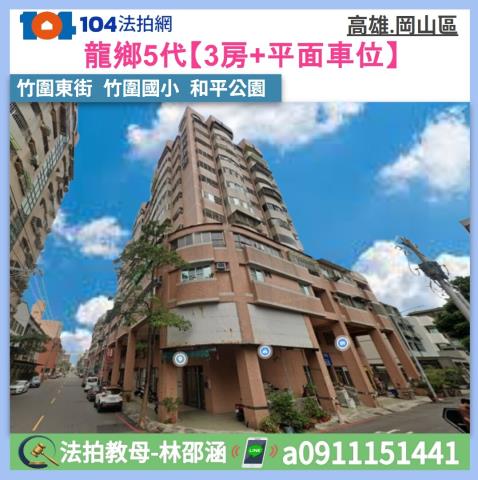 岡山大樓法拍-0