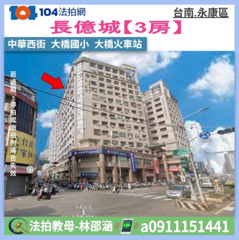 台南法拍大樓-0