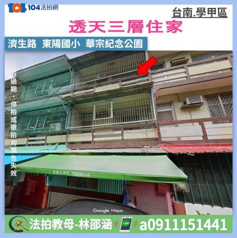 台南學甲透天拍賣-0