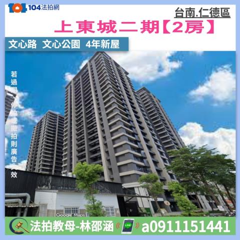 台南仁德法拍大樓-0