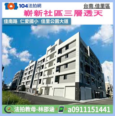 台南佳里法拍透天-0