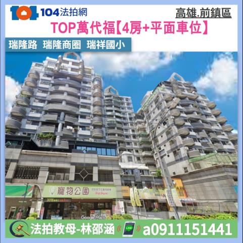 高雄前鎮大樓法拍-0