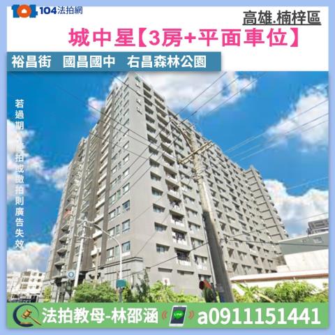 高雄楠梓大樓法拍-0