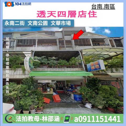 南區拍賣透天-0