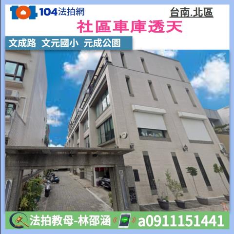 北區法拍透天-0