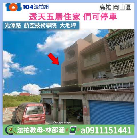 高雄透天拍賣-0