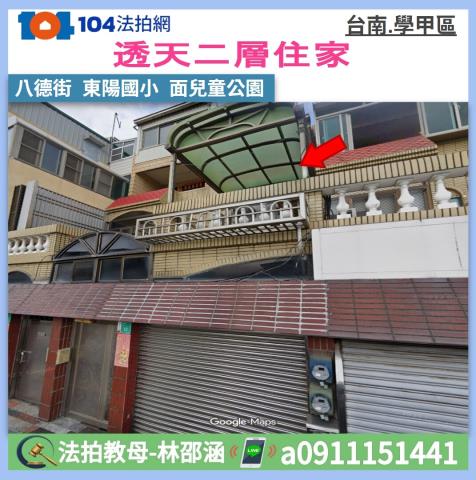 學甲法拍透天-0