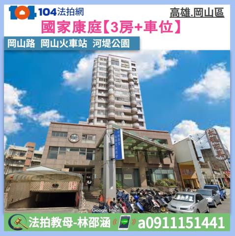 高雄岡山拍賣大樓-0