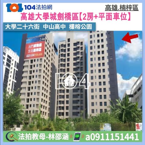 高雄楠梓大樓法拍-0