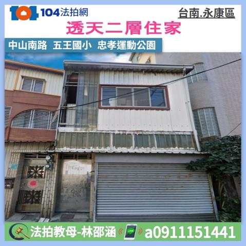 台南永康透天法拍-0