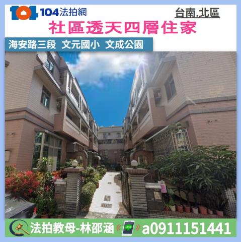 台南北區拍賣透天-0