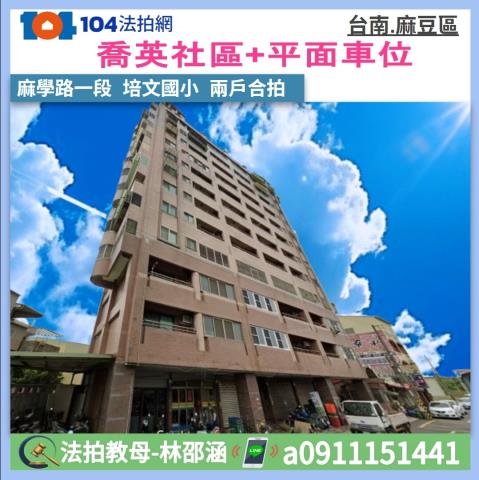 台南麻豆法拍大樓-0