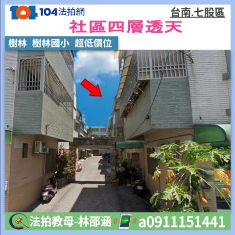 七股法拍透天-0