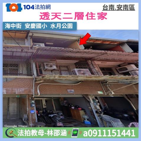 安南法拍透天-0