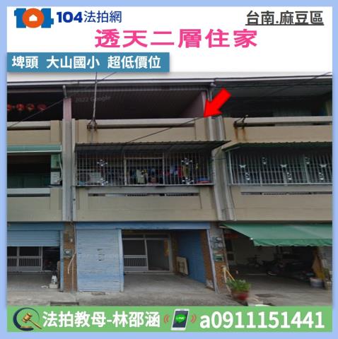 台南法拍透天-0