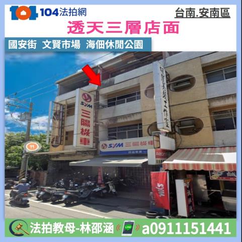 台南透天法拍-0