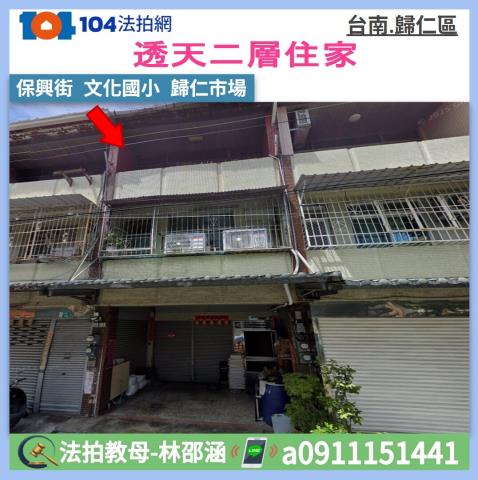 台南法拍透天-0