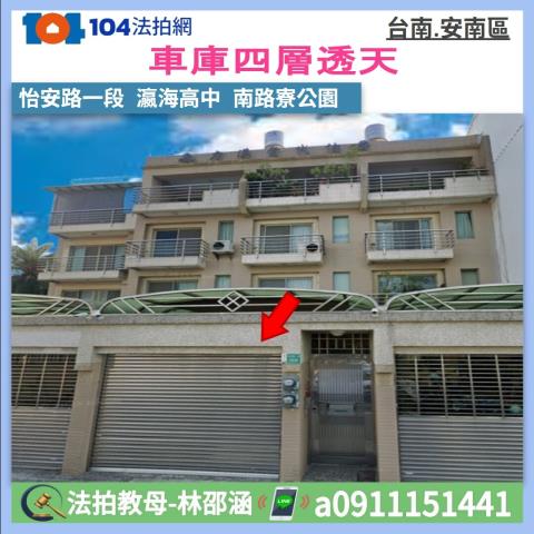 台南法拍透天-0