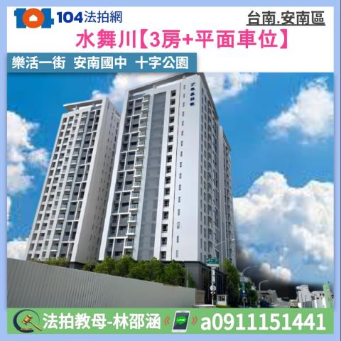 台南大樓法拍-0