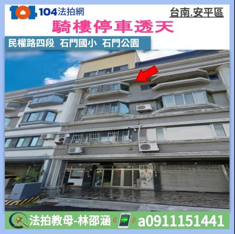 台南透天法拍-0