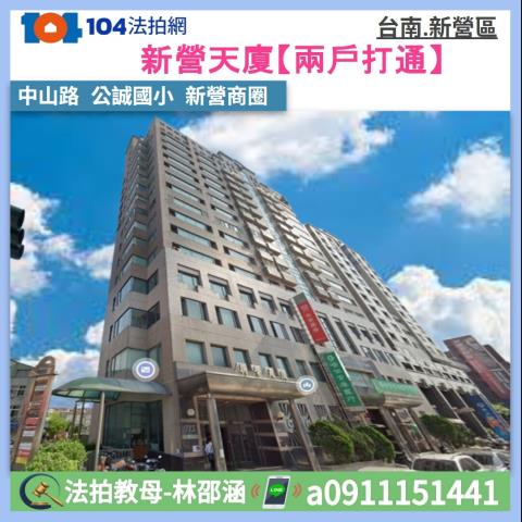台南新營法拍大樓-0