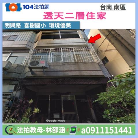 台南南區透天法拍-0