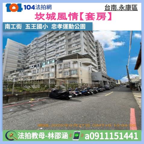 永康大樓法拍-0