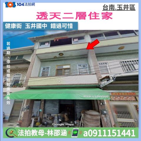 玉井法拍透天-0