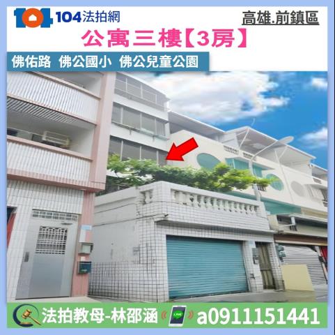 前鎮公寓法拍-0