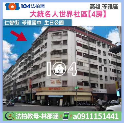 苓雅法拍大樓-0