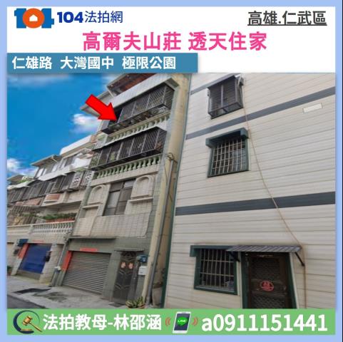 仁武法拍透天-0