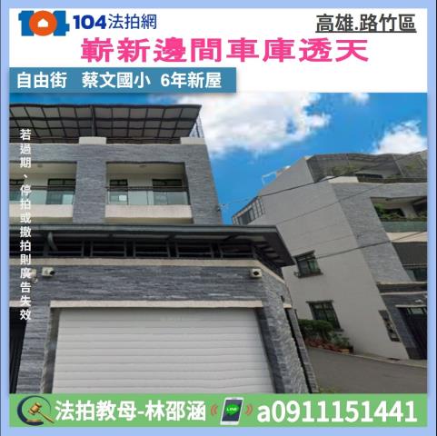 路竹透天法拍-0