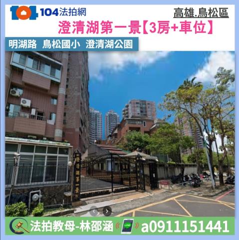 鳥松大樓拍賣-0