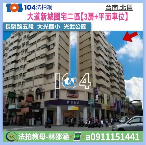 台南法拍大樓-0