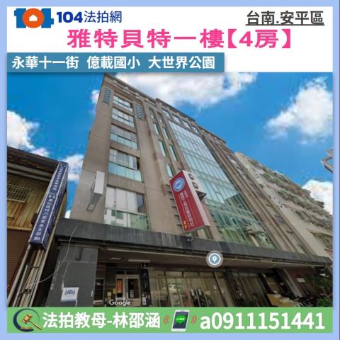 安平大樓法拍-0