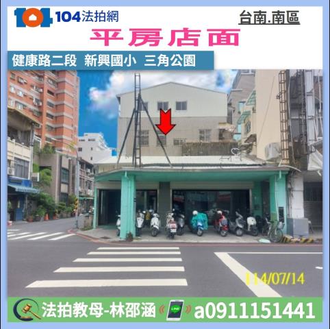 南區透天法拍-0