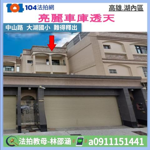 高雄湖內拍賣透天-0