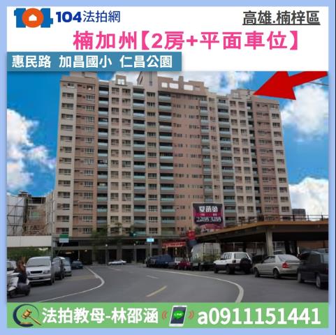 高雄楠梓大樓拍賣-0