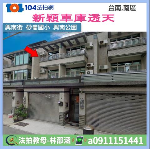 南區透天法拍-0