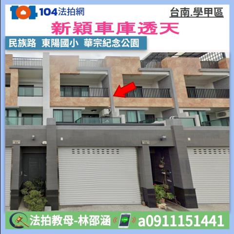 學甲法拍透天-0