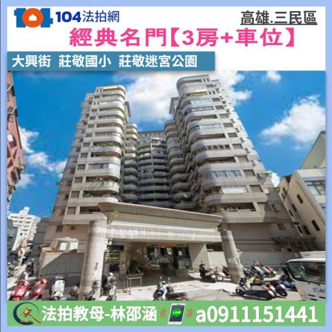 三民區法拍大樓-0