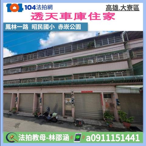 高雄法拍透天-0