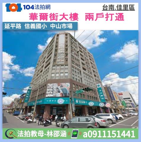 台南大樓拍賣-0