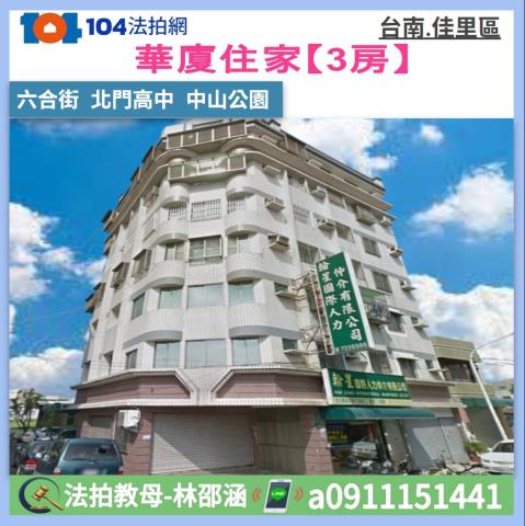 台南佳里法拍大樓-0