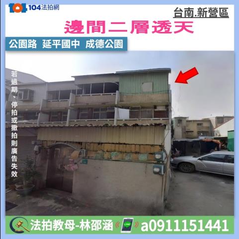 北區法拍透天-0